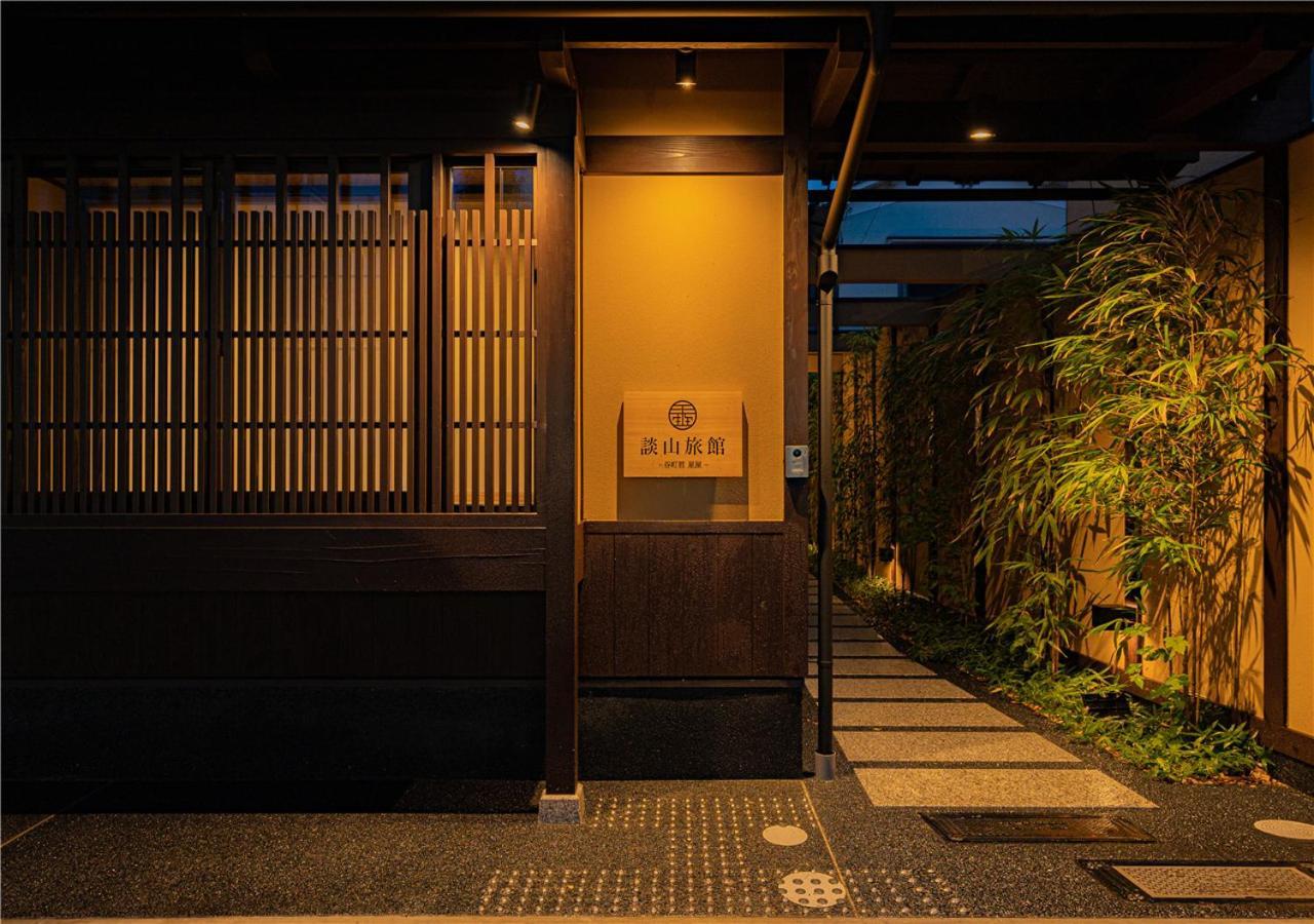 谷町君・星屋・談山旅館　京都嵐山 Simoszaga Kültér fotó